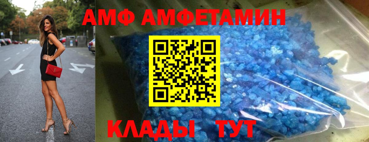 Амфетамин 98%  АМФ  Волхов  гидра зеркало  Вход с VPN 