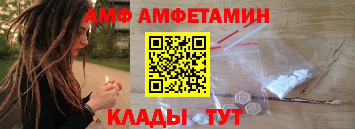 АМФЕТАМИН VHQ Волхов
