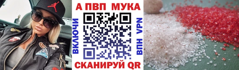 Alpha PVP мука  Волхов 