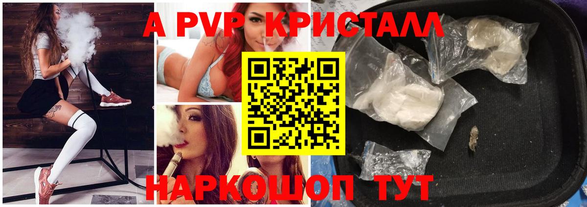 Alpha PVP Соль Волхов