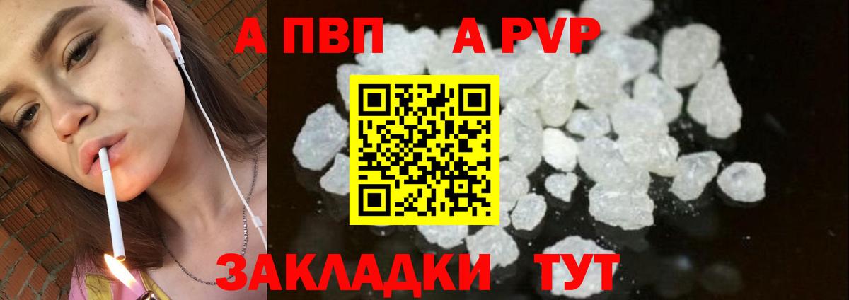 Волхов  APVP VHQ  как найти   Alfa_PVP мука  Вход с VPN  A-PVP крисы CK 