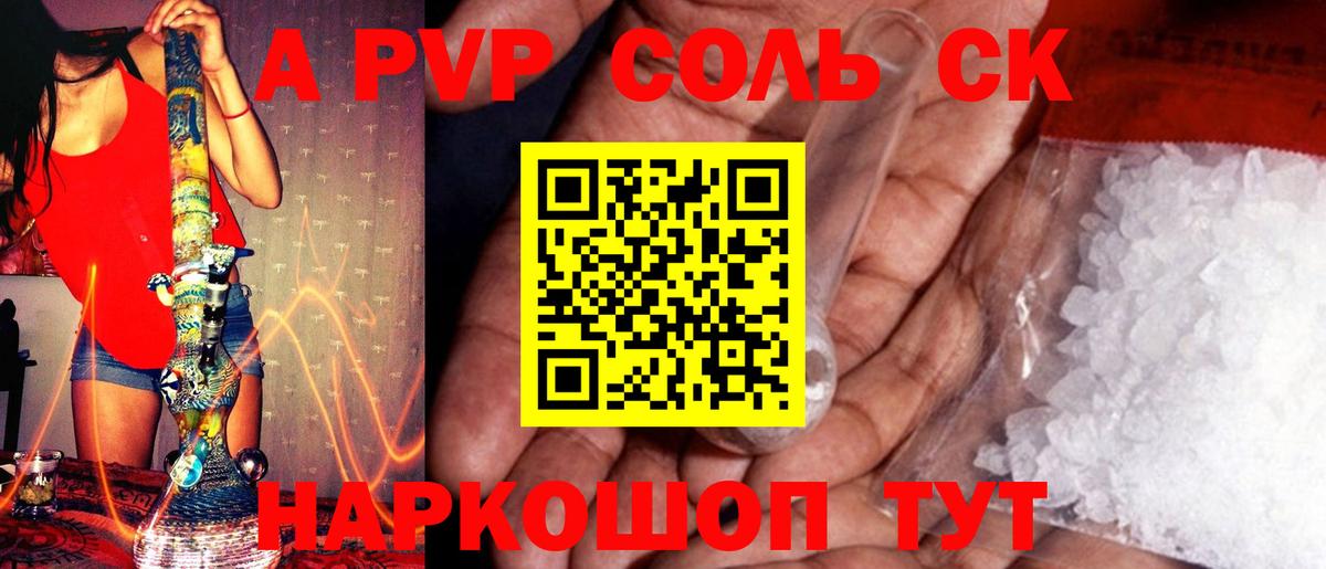 APVP крисы CK Волхов