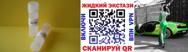 цены наркотик  Волхов  БУТИРАТ жидкий экстази 