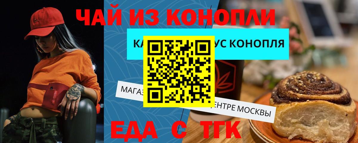 Волхов  Печенье с ТГК марихуана  Вход с VPN 