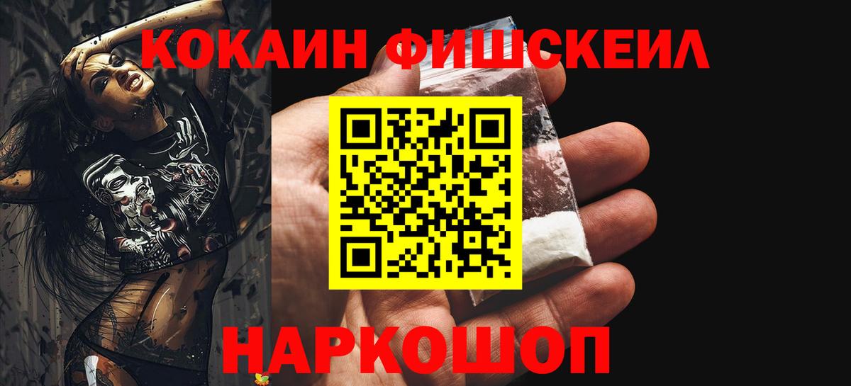 даркнет сайт  Вход с VPN  Волхов  Кокаин 98%  КОКАИН 97% 