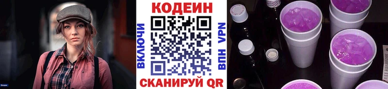 наркота  Волхов  Кодеиновый сироп Lean Purple Drank 