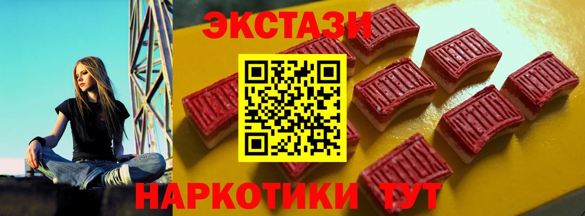 Ecstasy XTC  ЭКСТАЗИ MDMA  Вход с VPN  Ecstasy  Волхов 