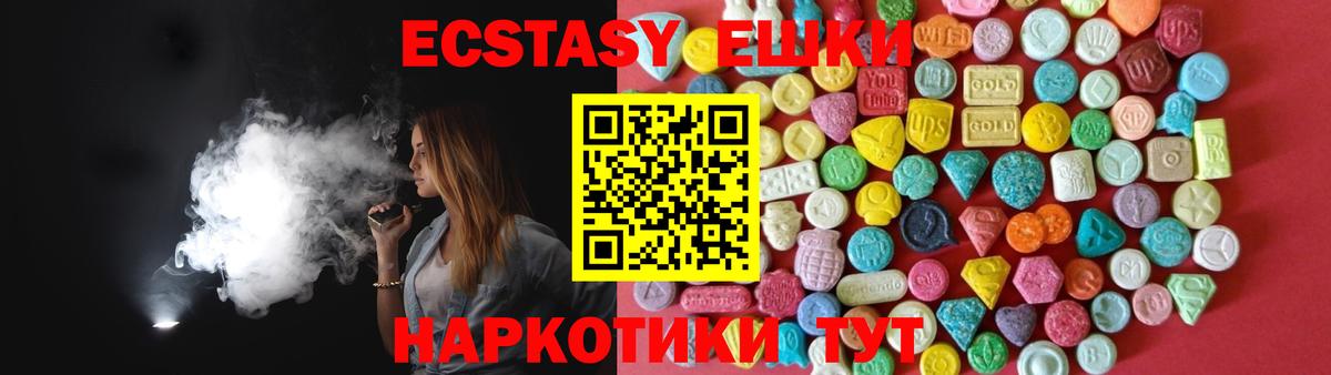 Ecstasy таблы Волхов