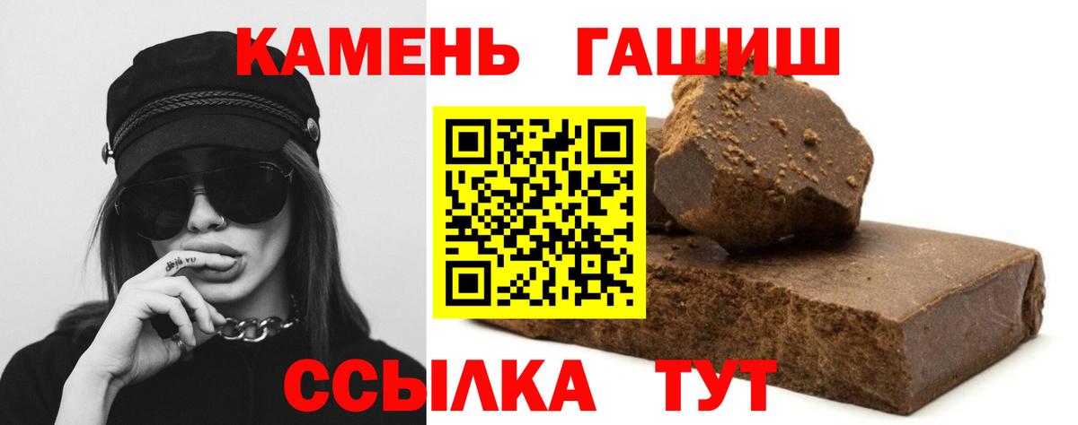 ГАШИШ Cannabis Волхов