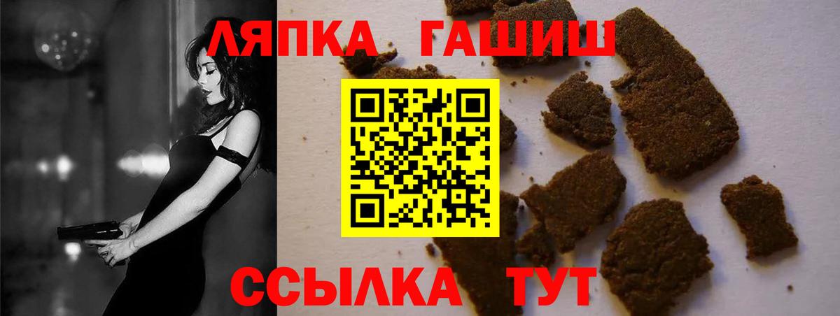 Гашиш хэш  ГАШ  сколько стоит  Вход с VPN  Волхов 