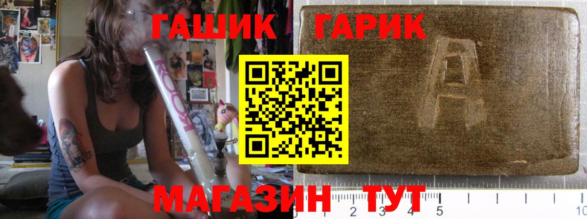 ГАШИШ индика сатива  Вход с VPN  Гашиш хэш  ГАШ  Волхов 