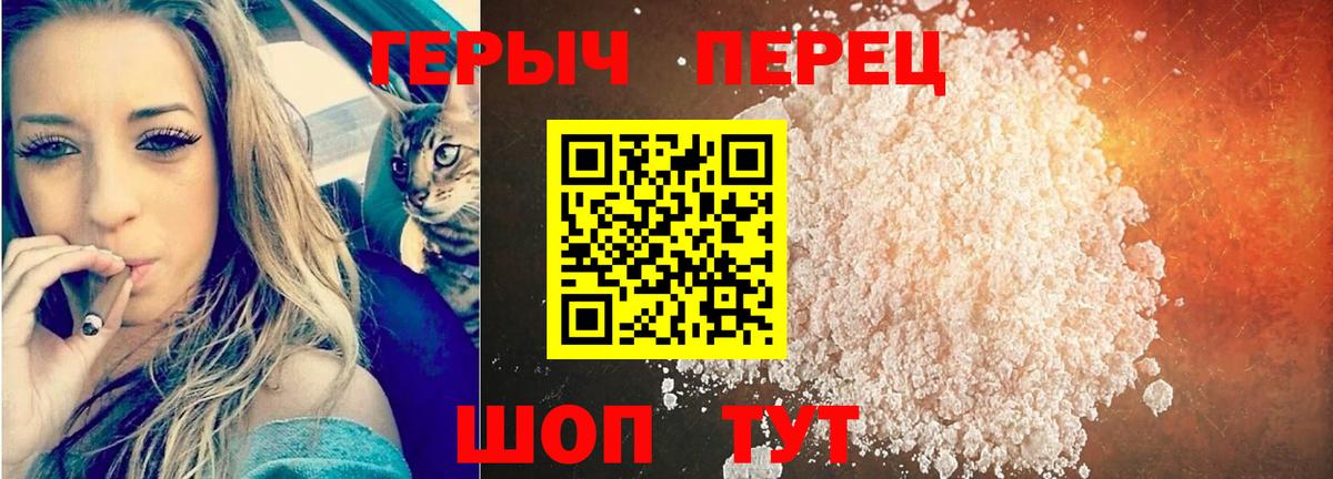 Героин хмурый  Вход с VPN  Героин  Волхов 
