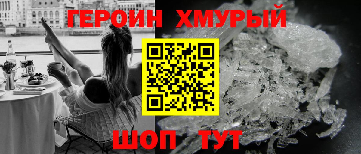 ГЕРОИН Афган Волхов