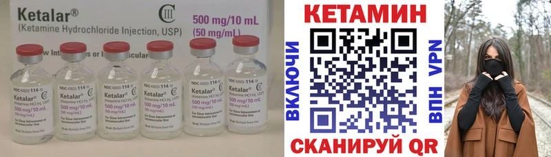 КЕТАМИН VHQ  Волхов 