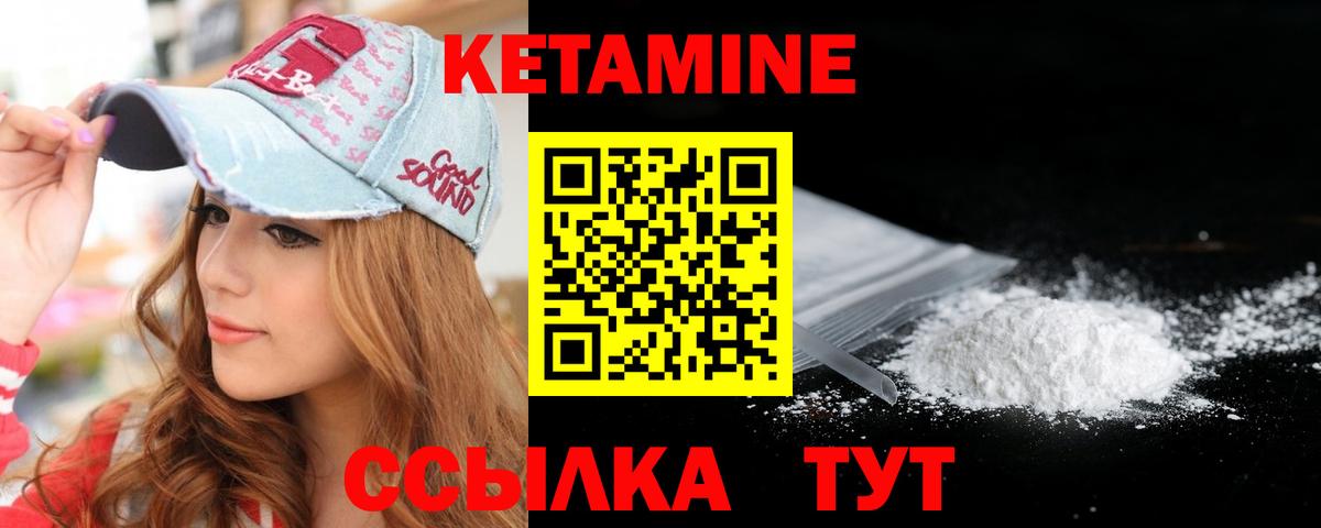 Волхов  Кетамин VHQ  КЕТАМИН ketamine  Вход с VPN 