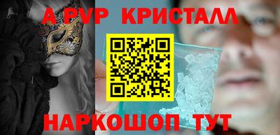 альфа пвп VHQ Гай