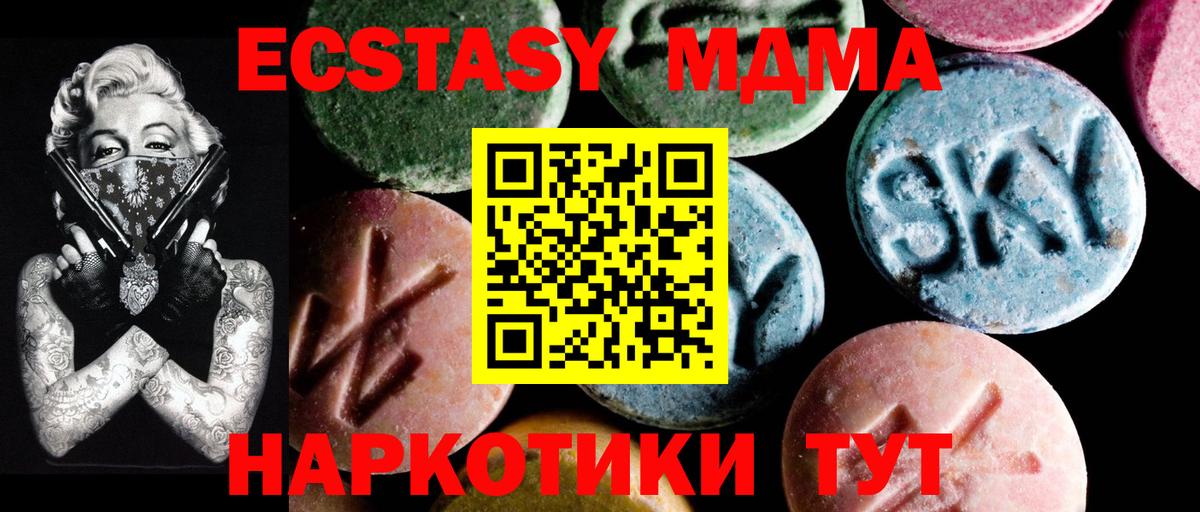 МДМА crystal Волхов