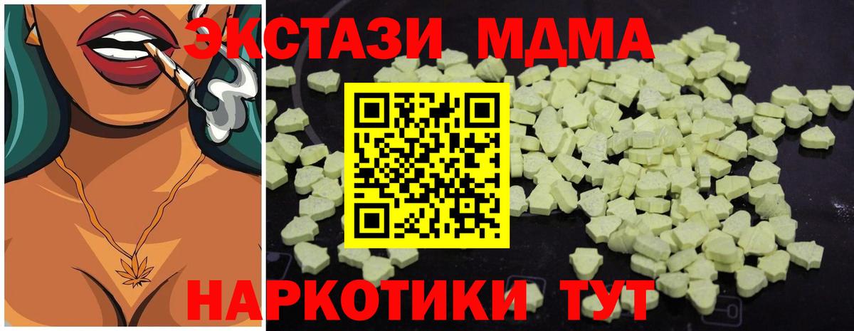МДМА Molly  MDMA кристаллы  Волхов  Вход с VPN 