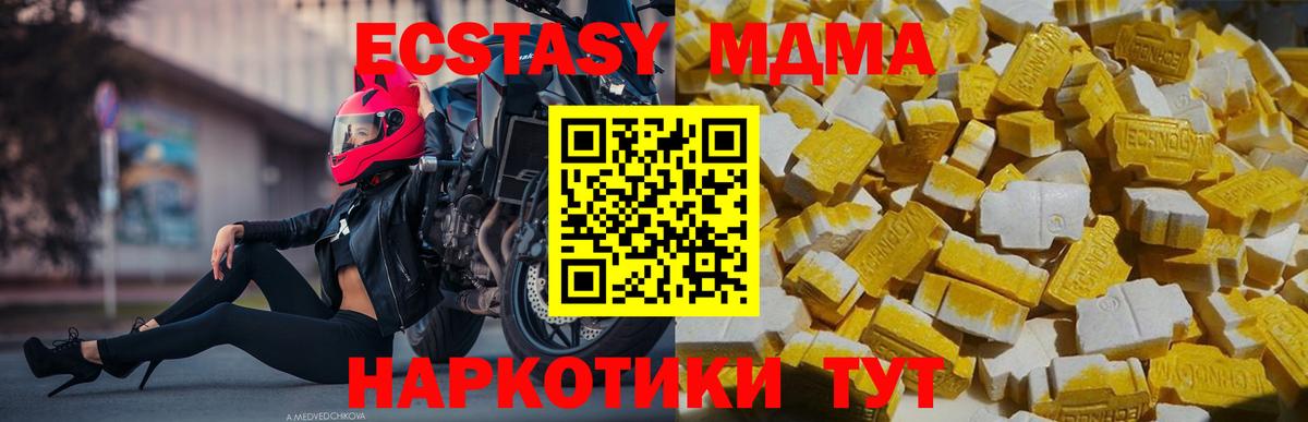 Волхов  MDMA crystal  Вход с VPN  МДМА Molly 