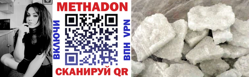 МЕТАДОН кристалл Волхов