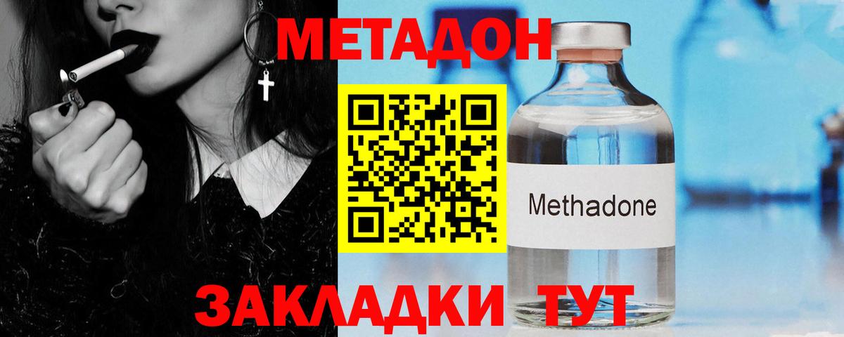 МЕТАДОН VHQ Волхов