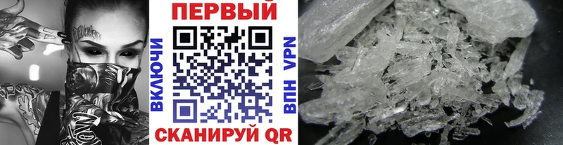 купить  цена  Волхов  мега вход  МЕТАМФЕТАМИН Methamphetamine 