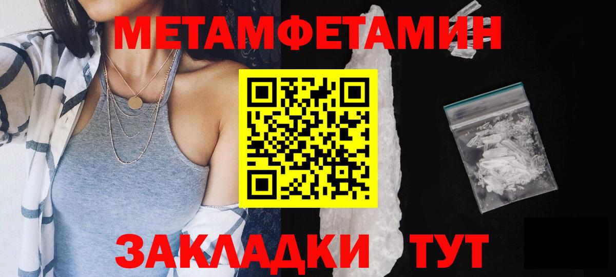 МЕТАМФЕТАМИН пудра Волхов