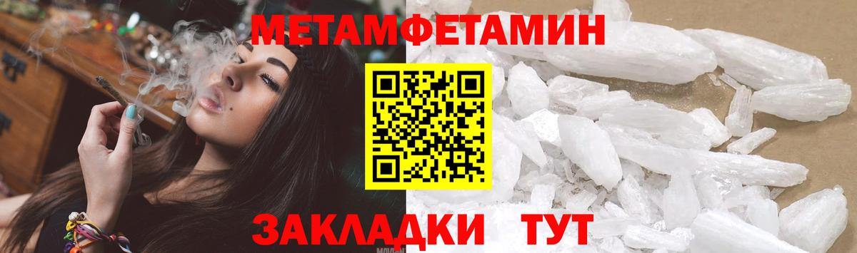 МЕТ  Вход с VPN  Волхов  Первитин Methamphetamine 