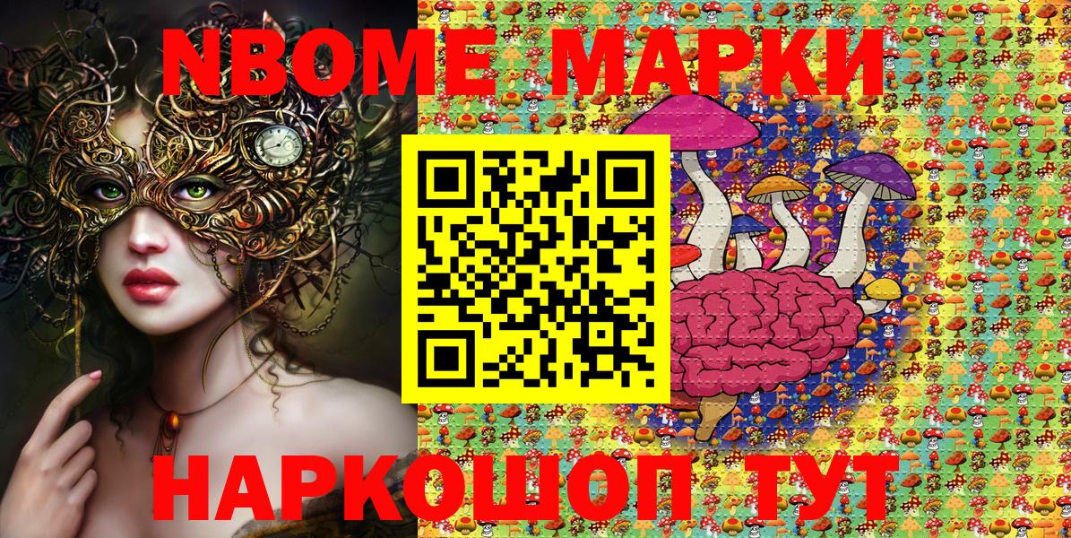 Марки NBOMe 1,8мг  Марки N-bome 1500мкг  Вход с VPN  Волхов 