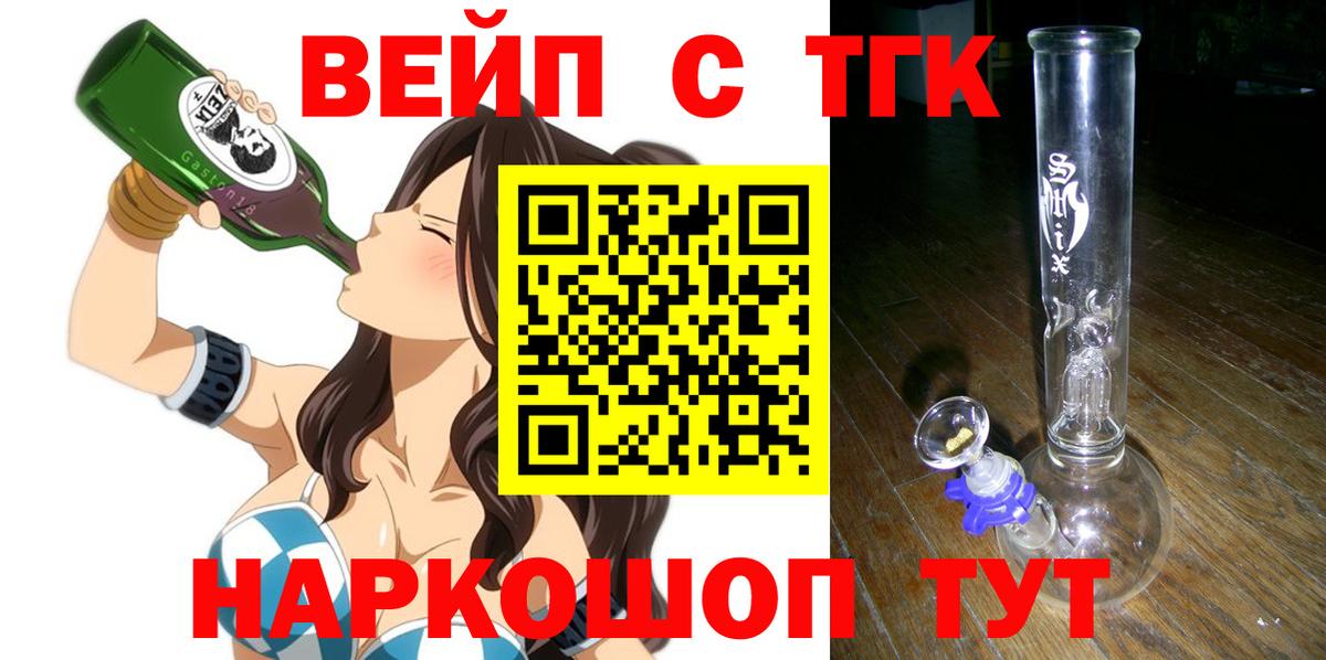 Волхов  Дистиллят ТГК THC oil  Вход с VPN 