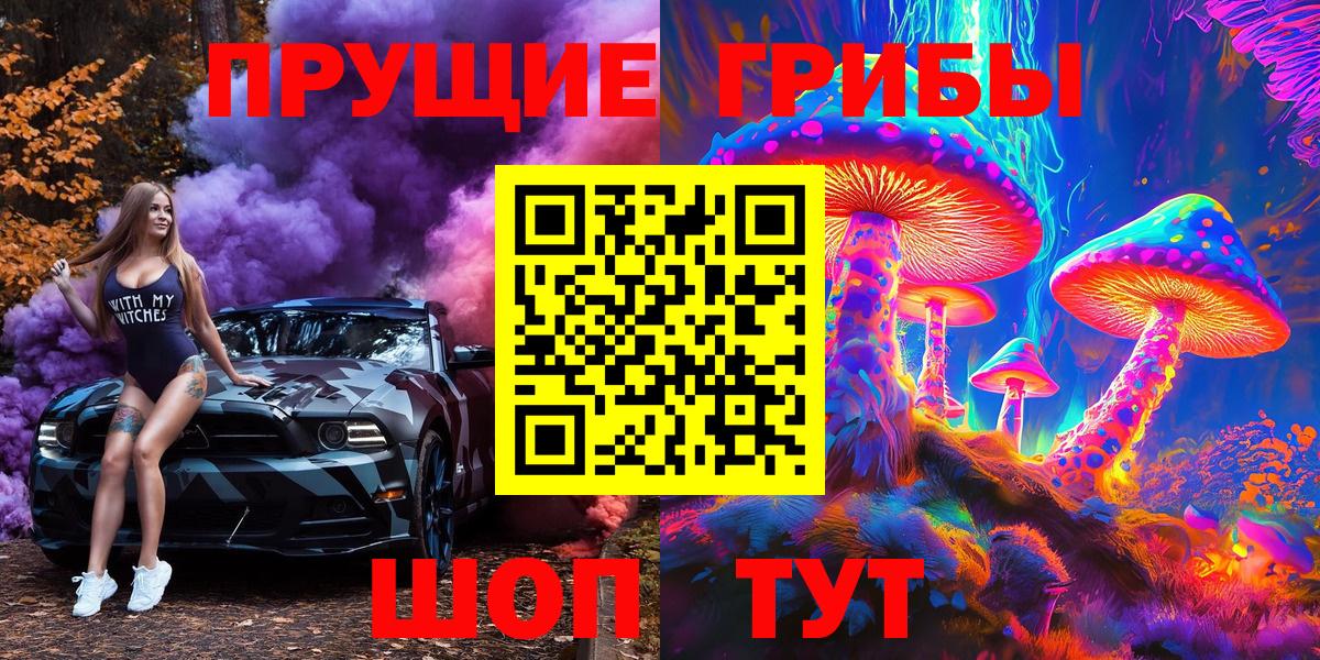 Галлюциногенные грибы прущие грибы Волхов